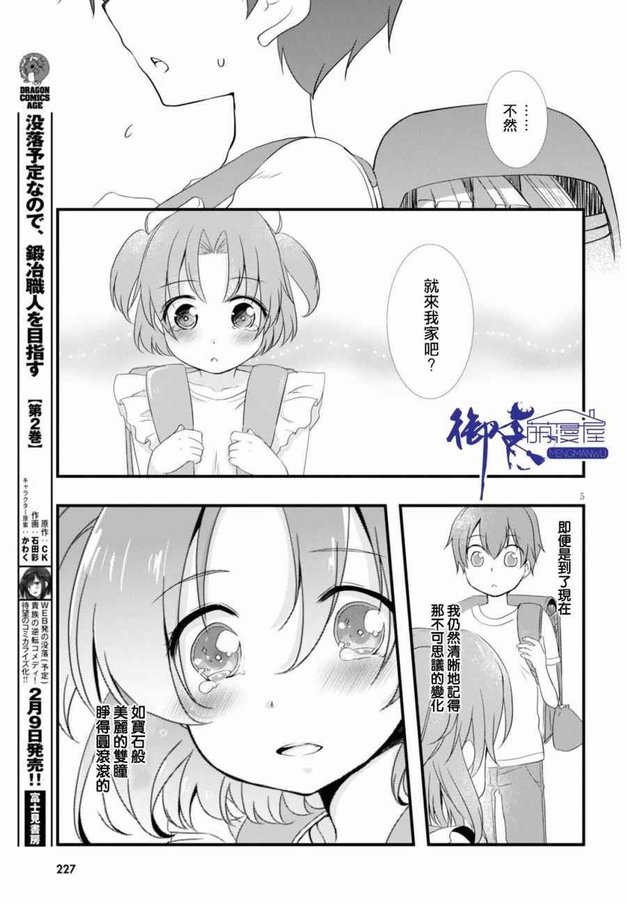 第20话