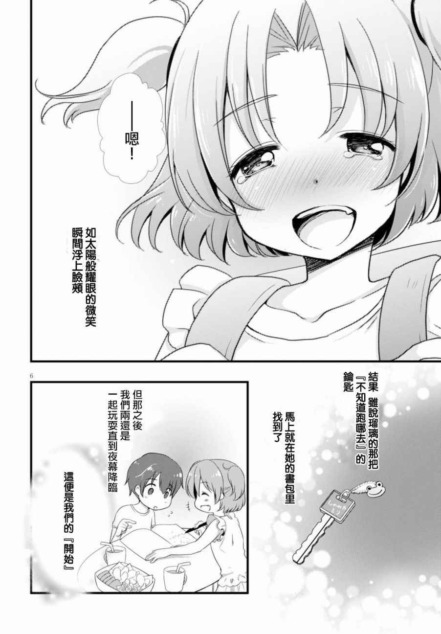 第20话