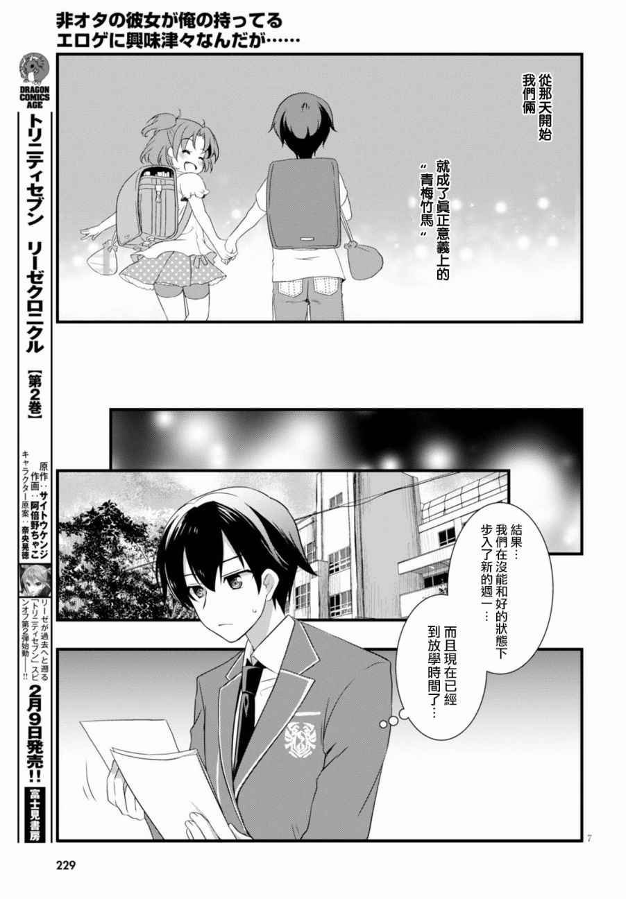 第20话