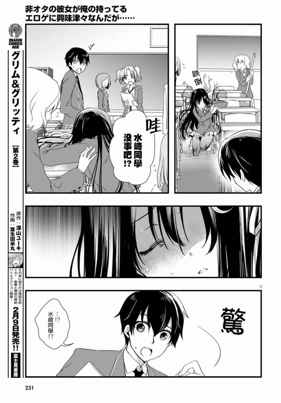 第20话