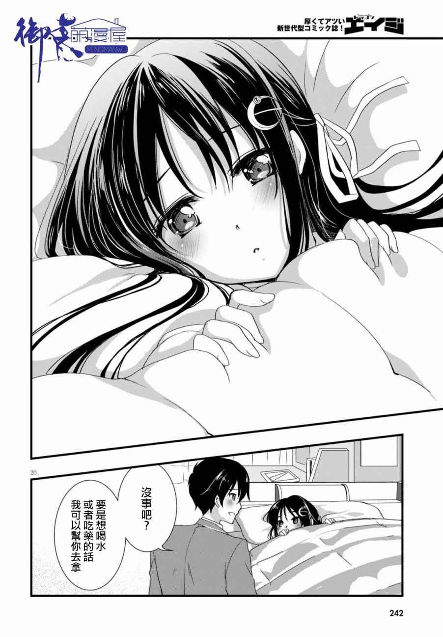 第20话