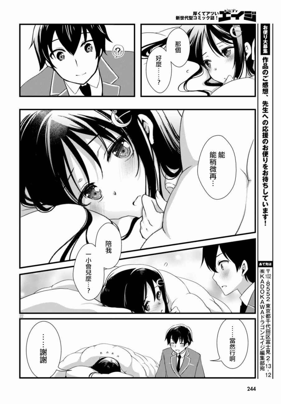 第20话