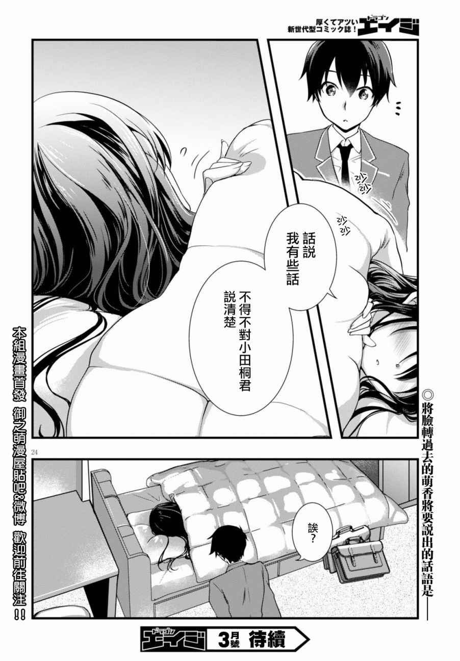 第20话