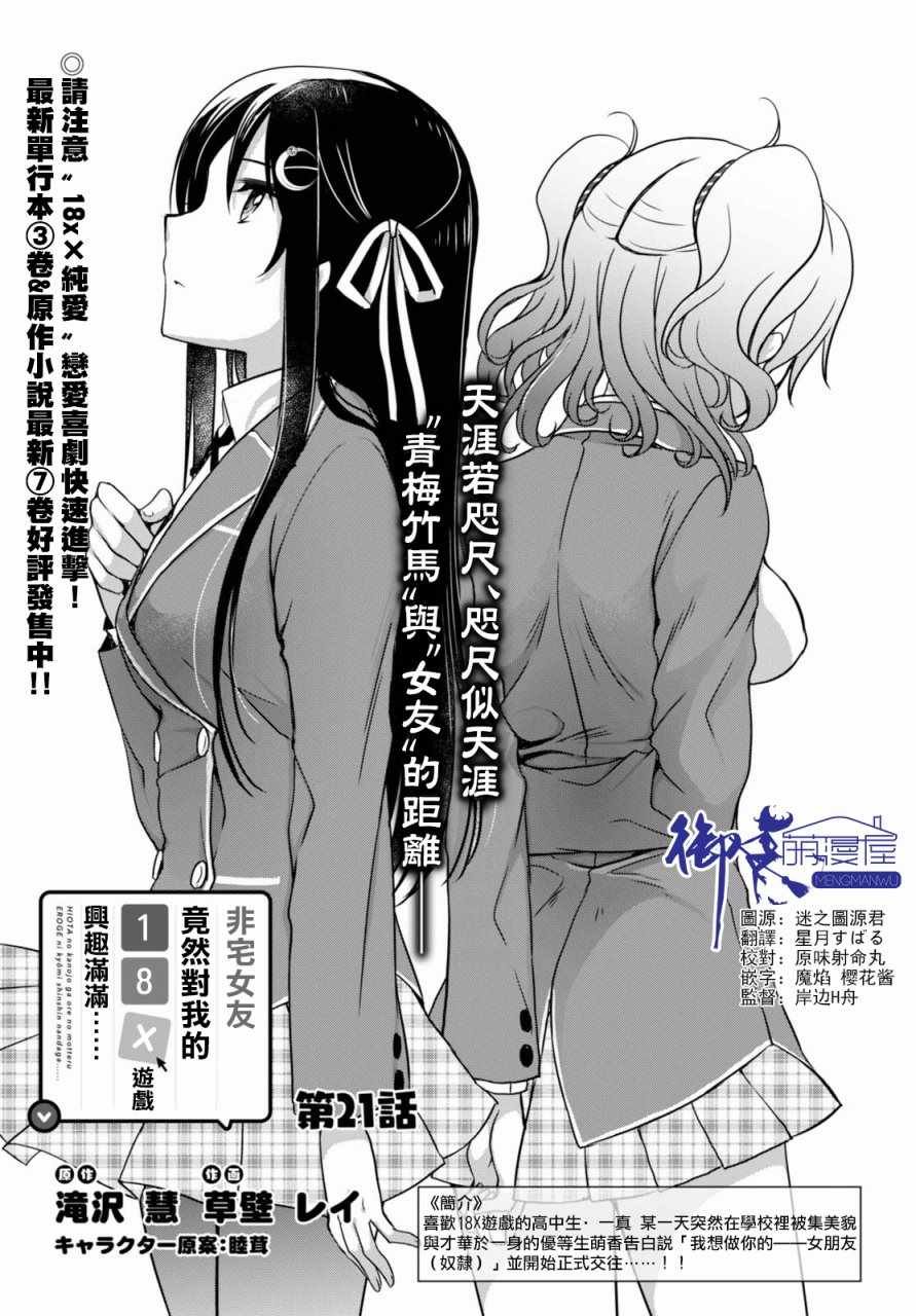 第21话