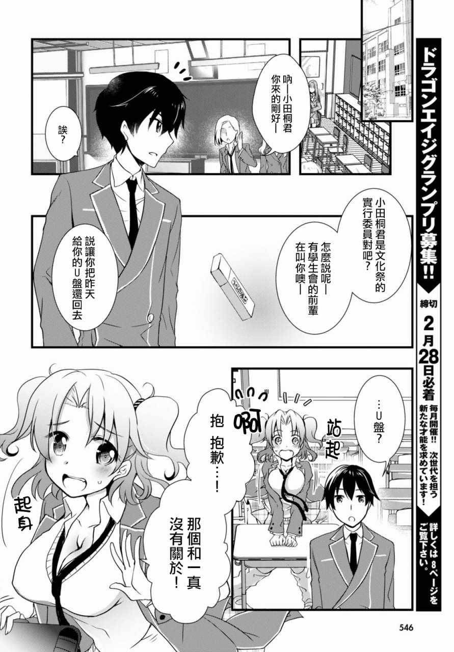 第21话