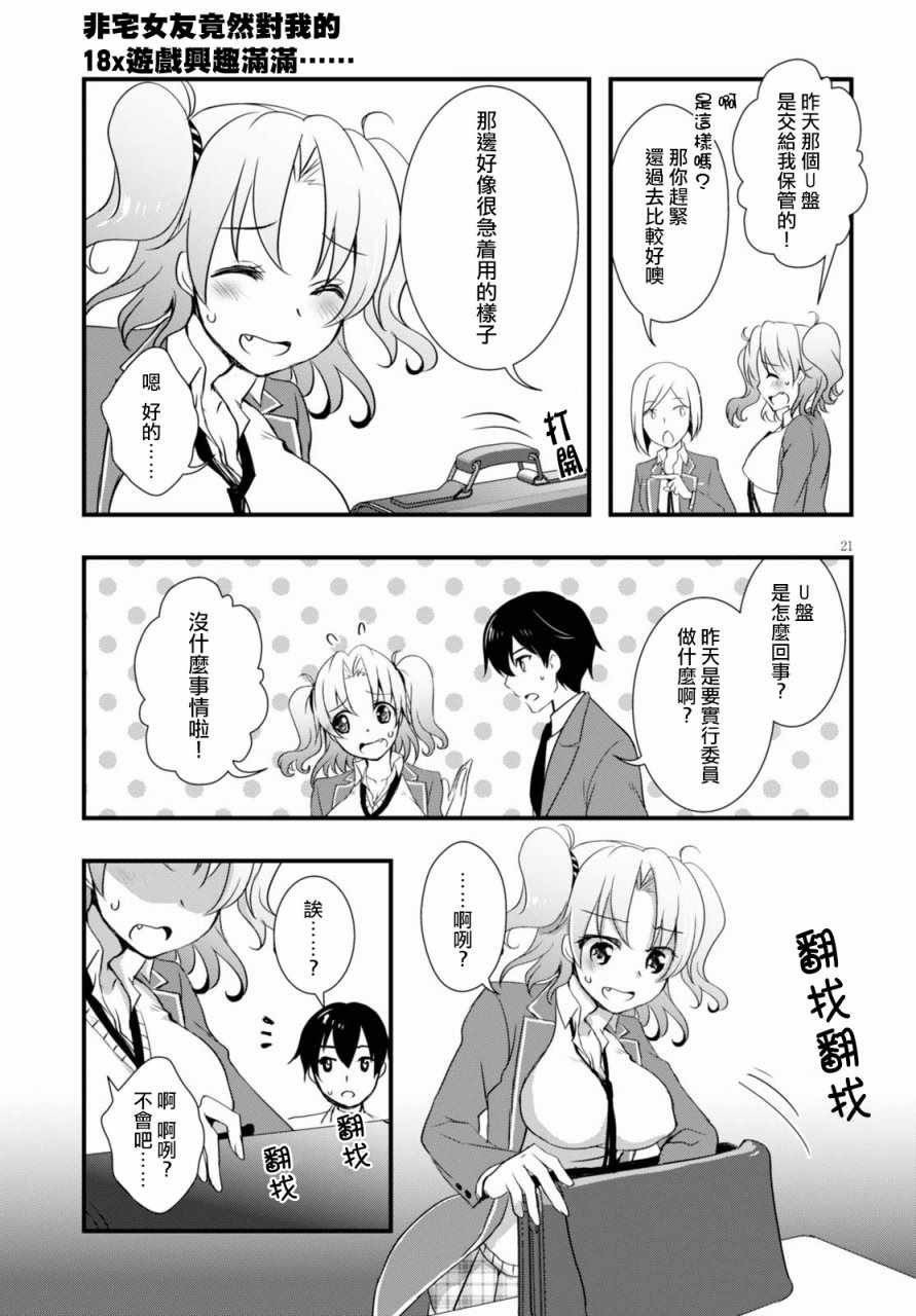 第21话