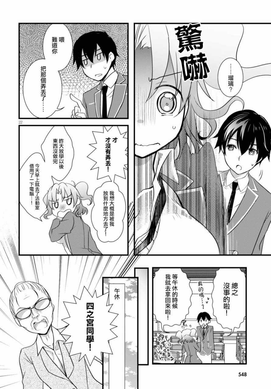 第21话