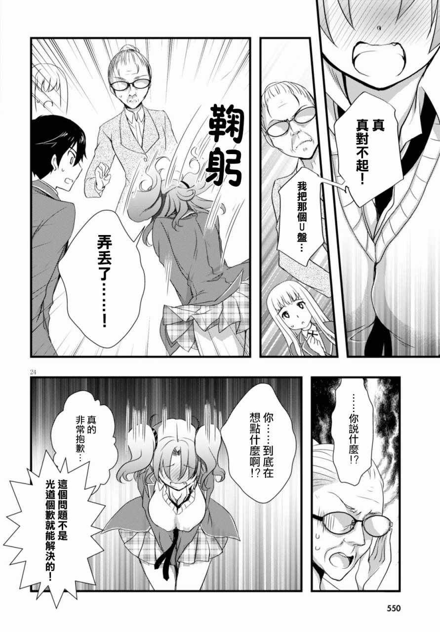 第21话