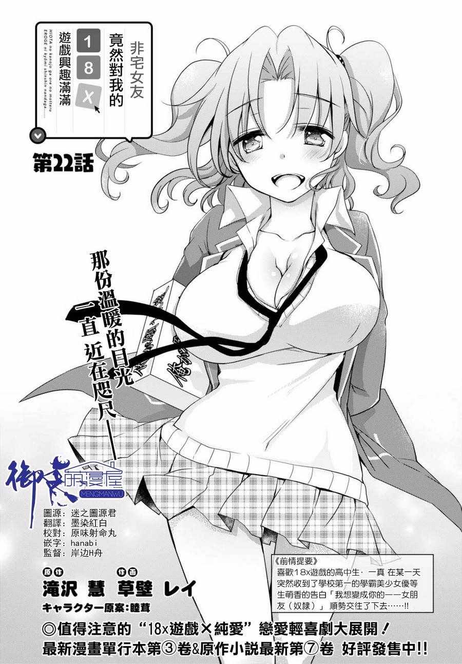 第22话