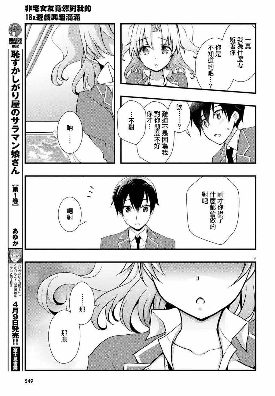 第22话