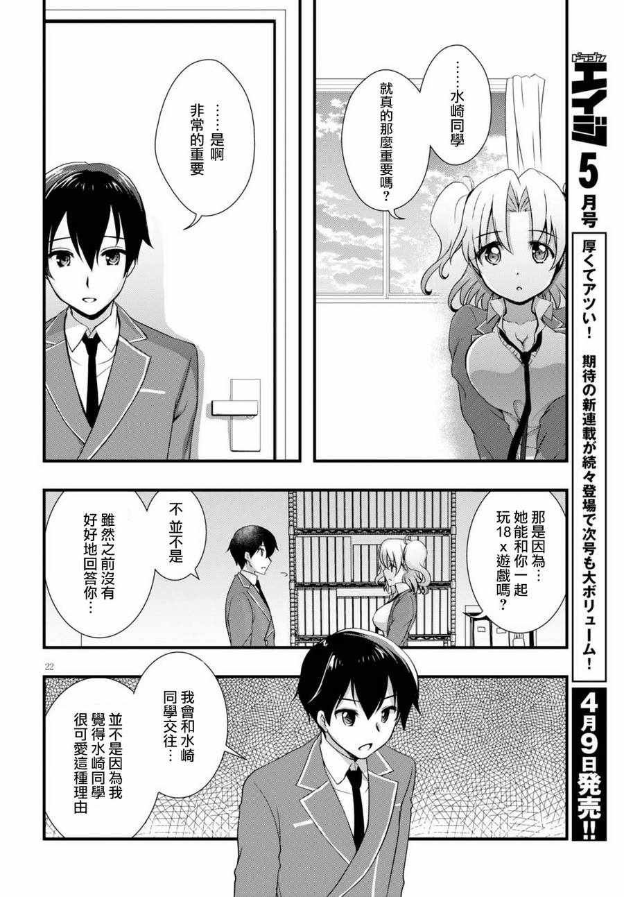 第22话