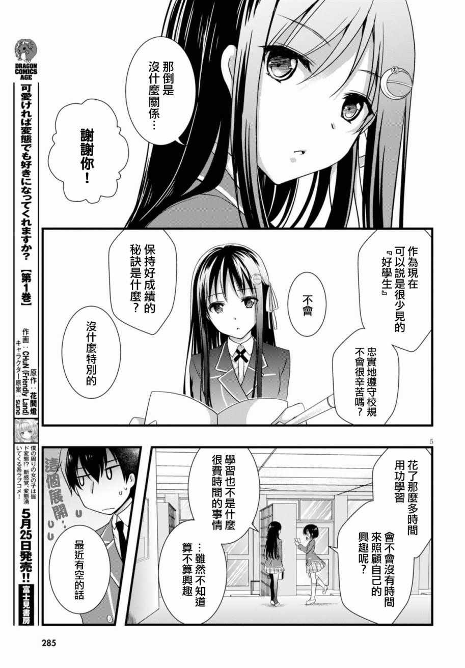第23话