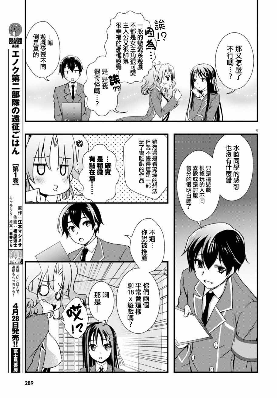 第23话