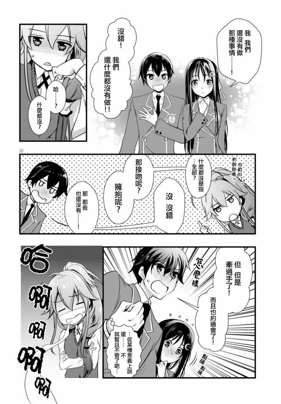 第23话