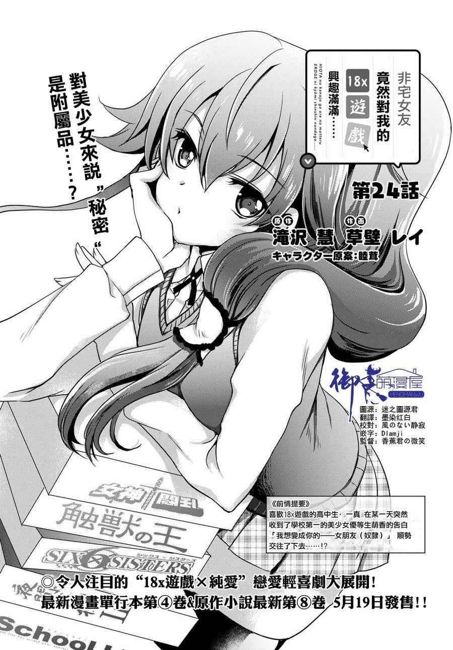 第24话