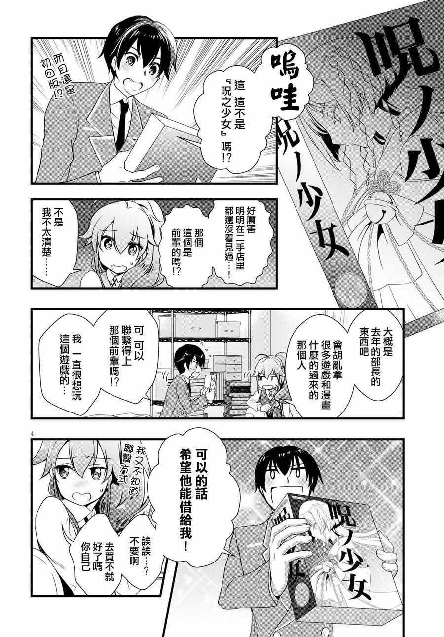 第24话