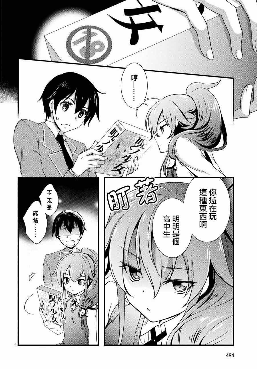 第24话