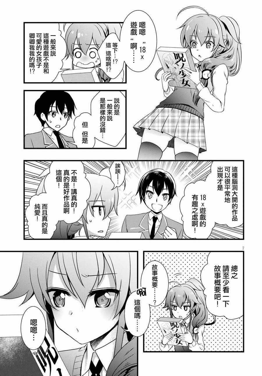 第24话