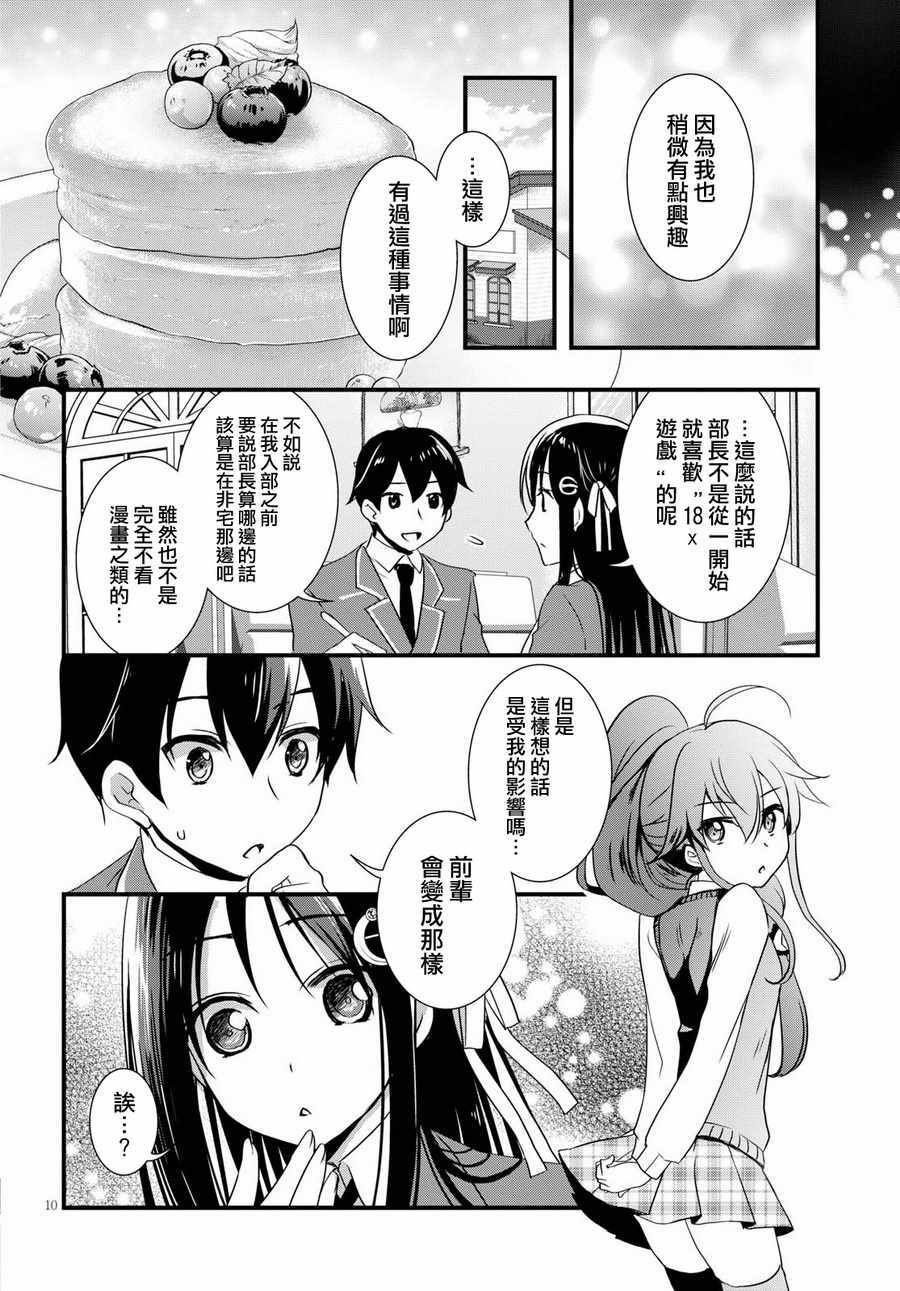 第24话
