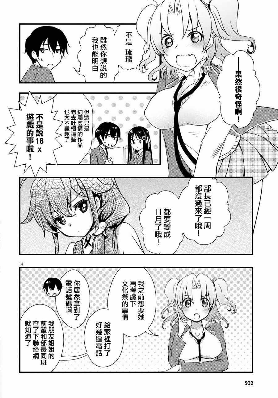 第24话