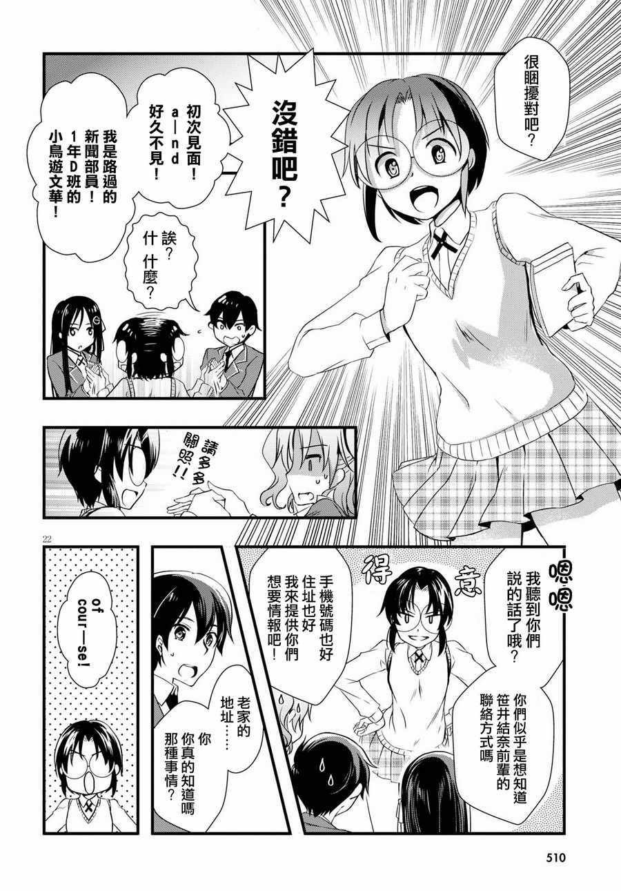 第24话