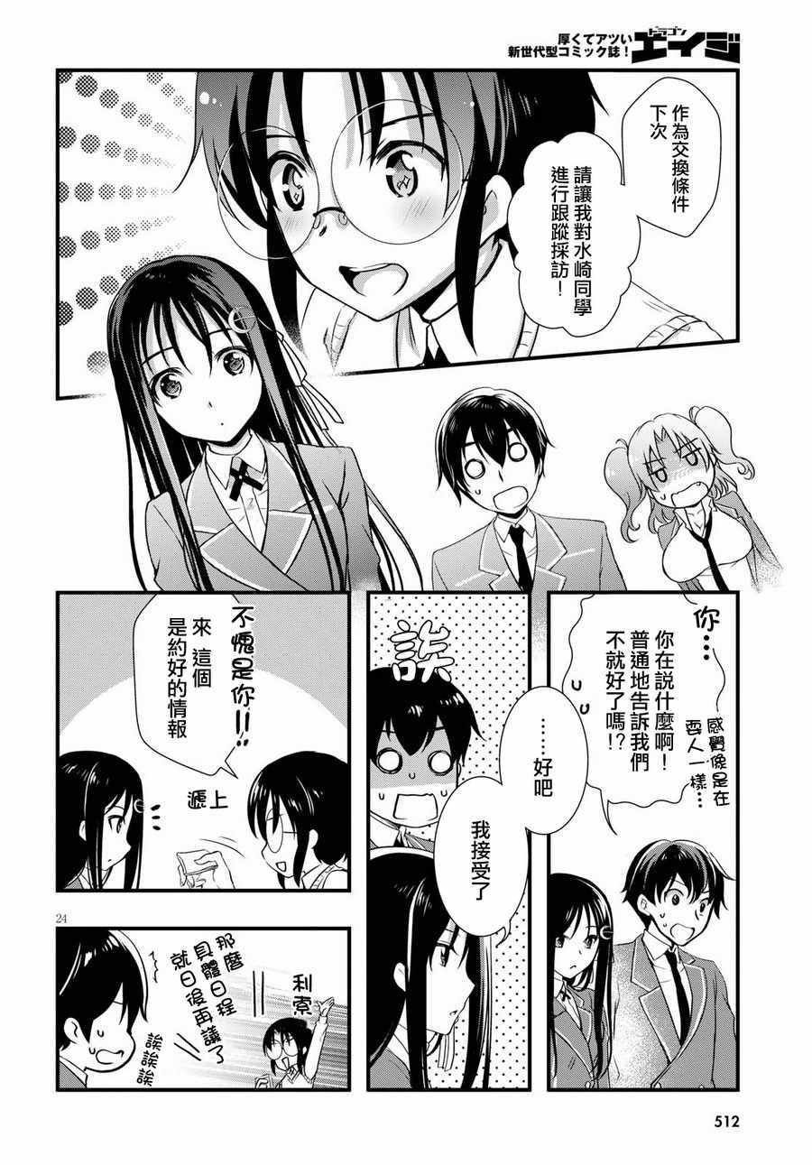 第24话
