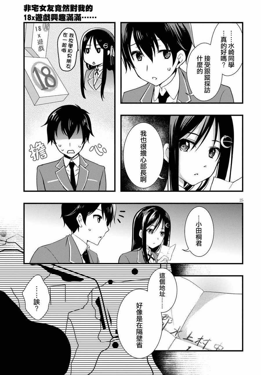 第24话