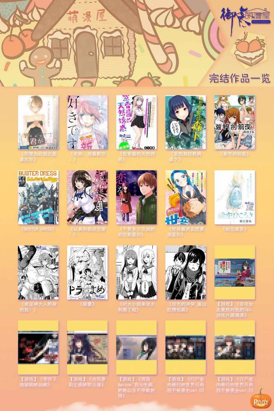 第24话