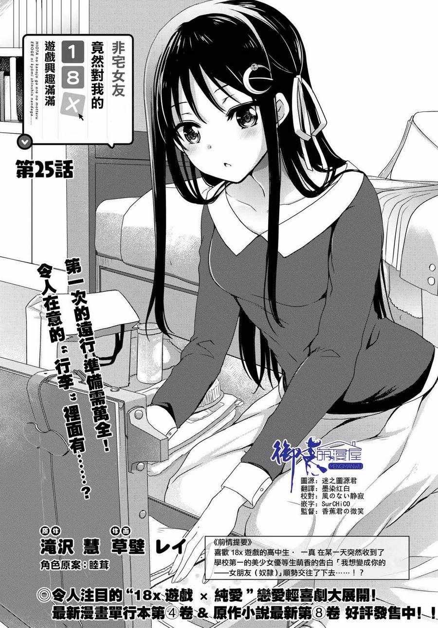 第25话