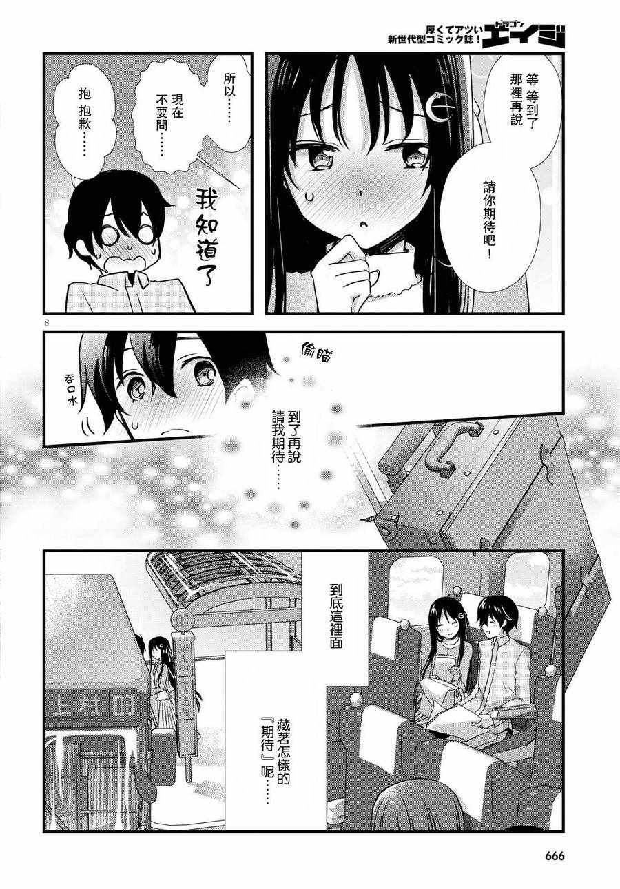 第25话