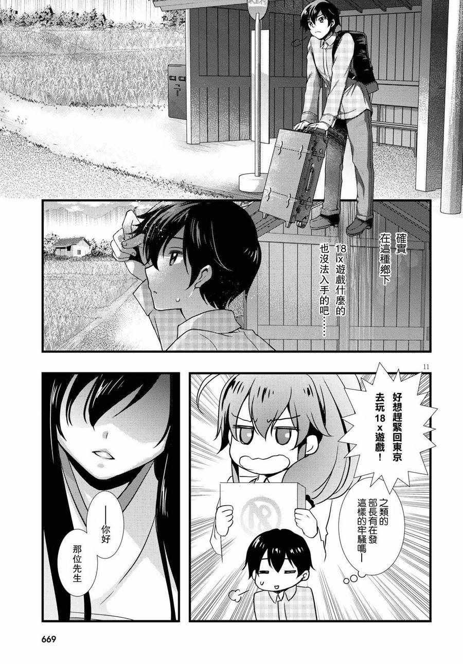 第25话