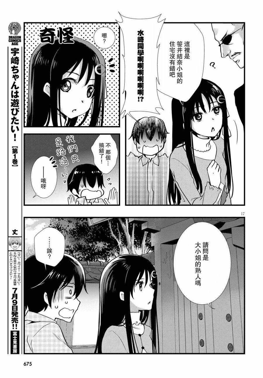 第25话