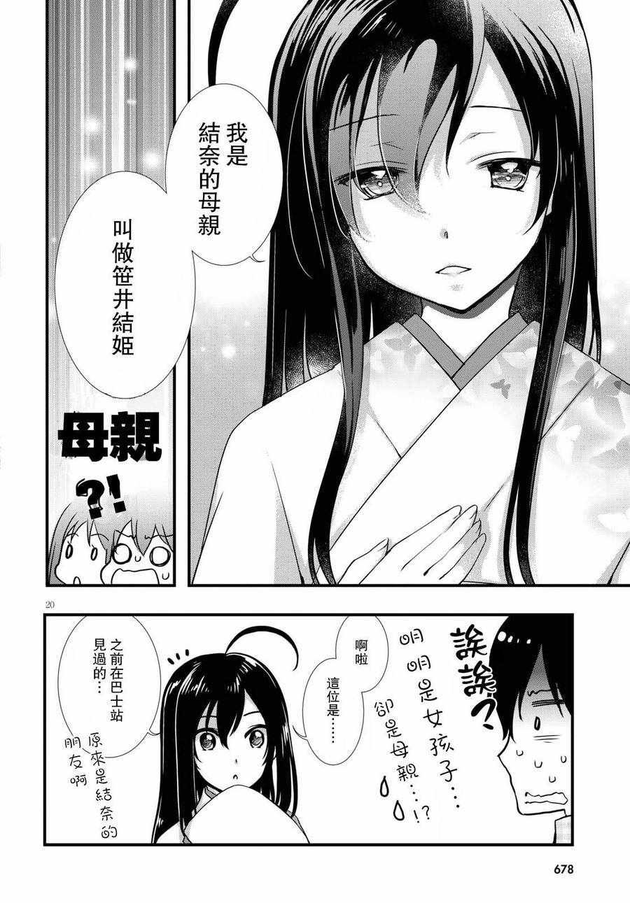 第25话