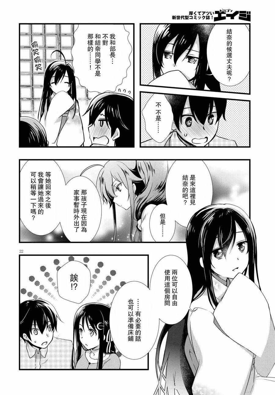 第25话