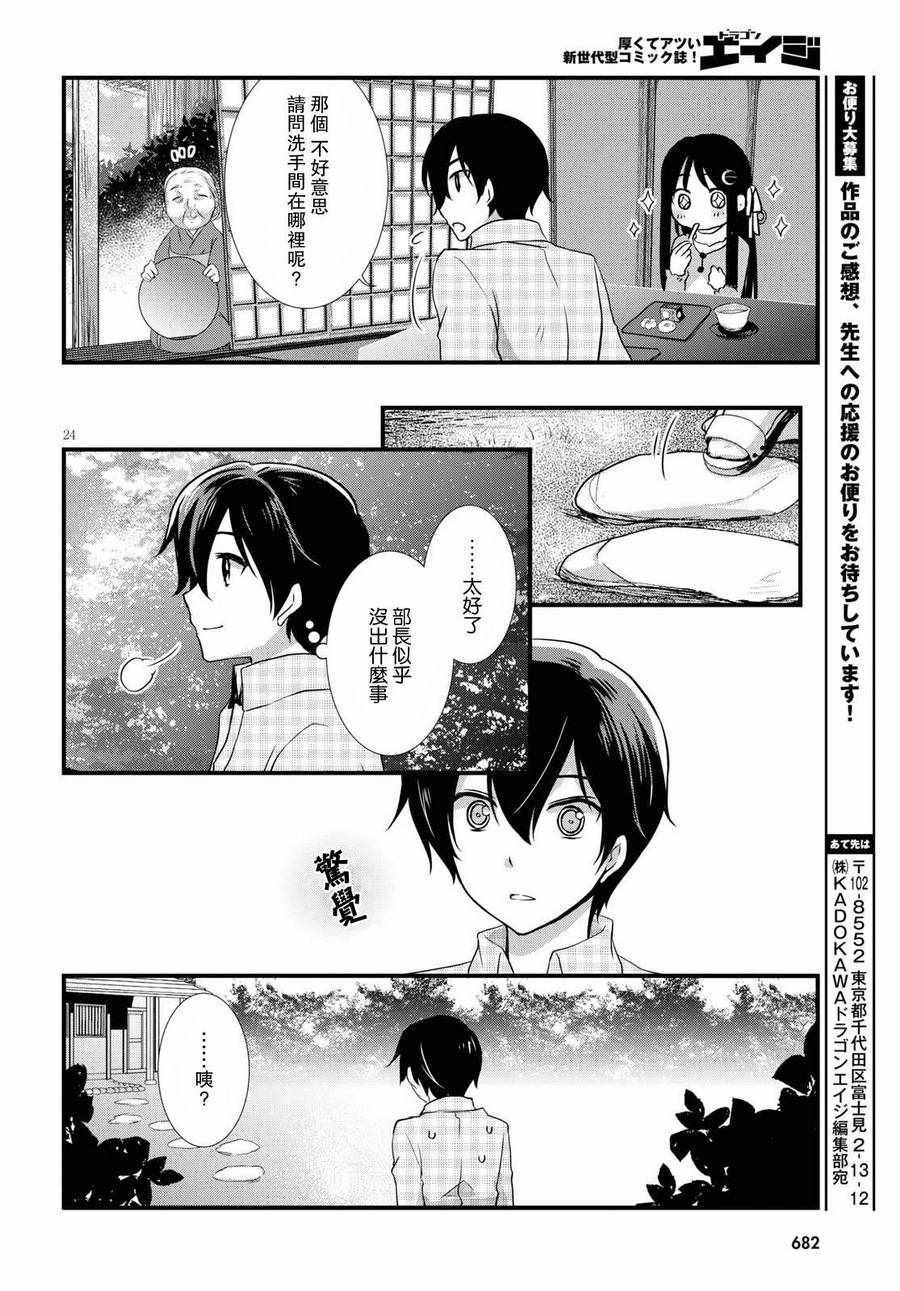 第25话