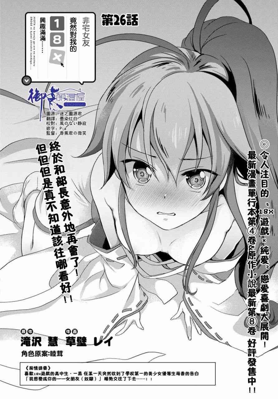第26话