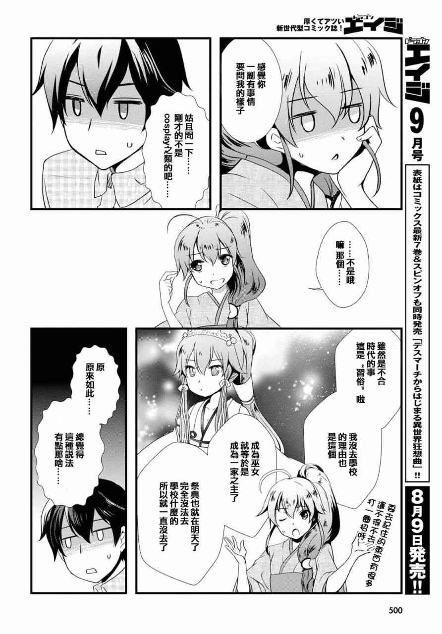第26话