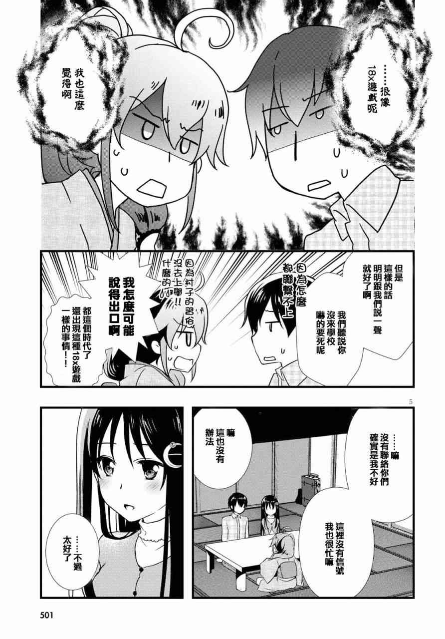 第26话