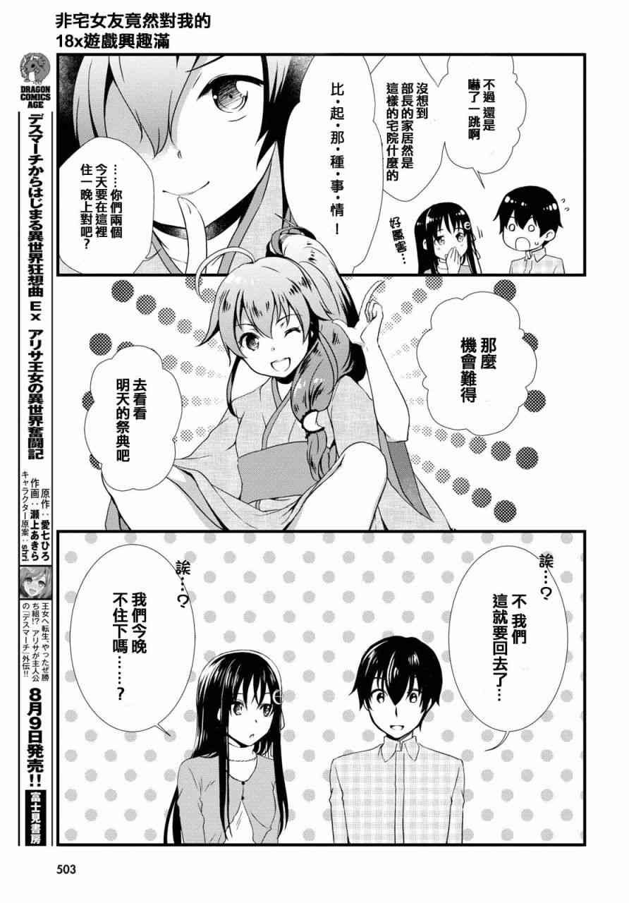 第26话