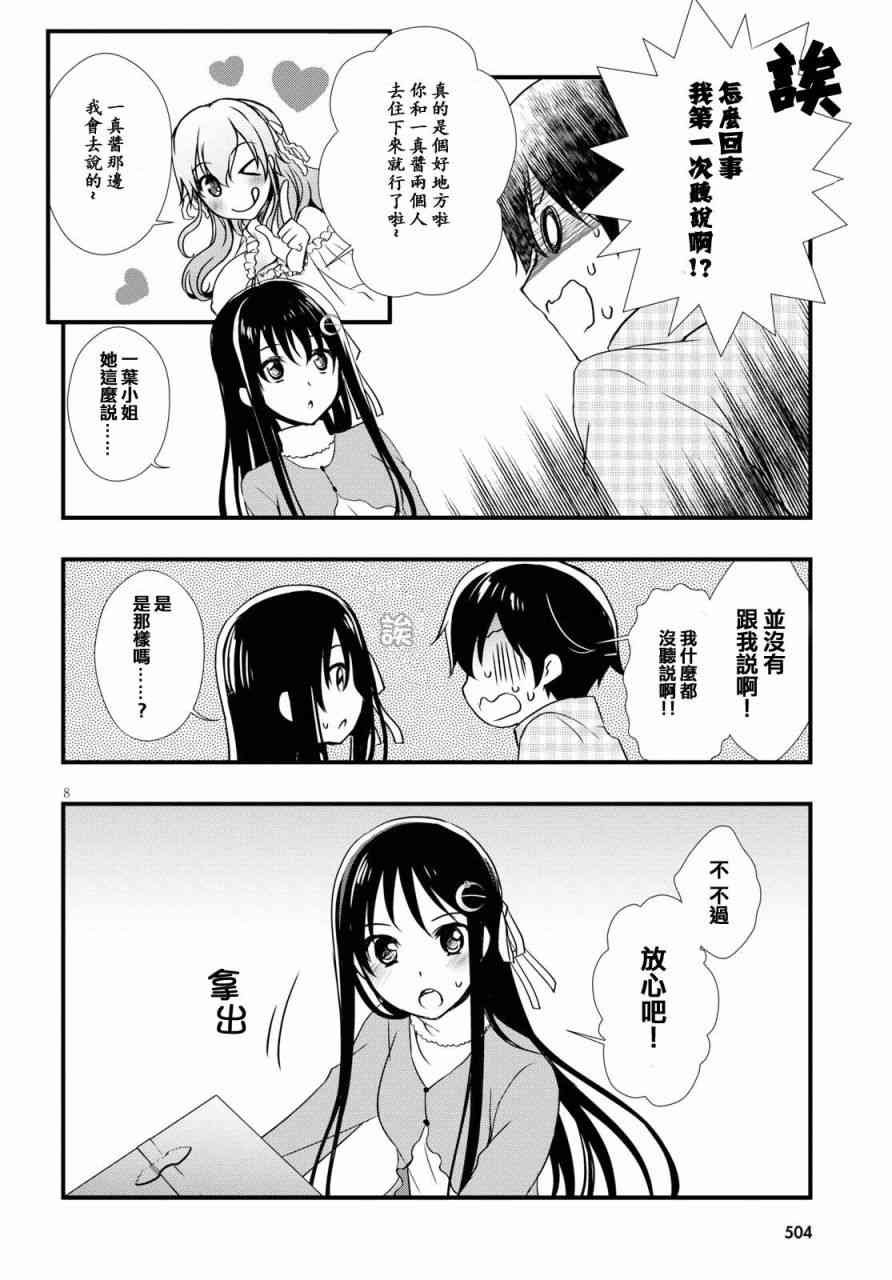 第26话