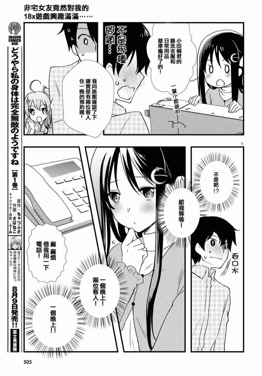 第26话