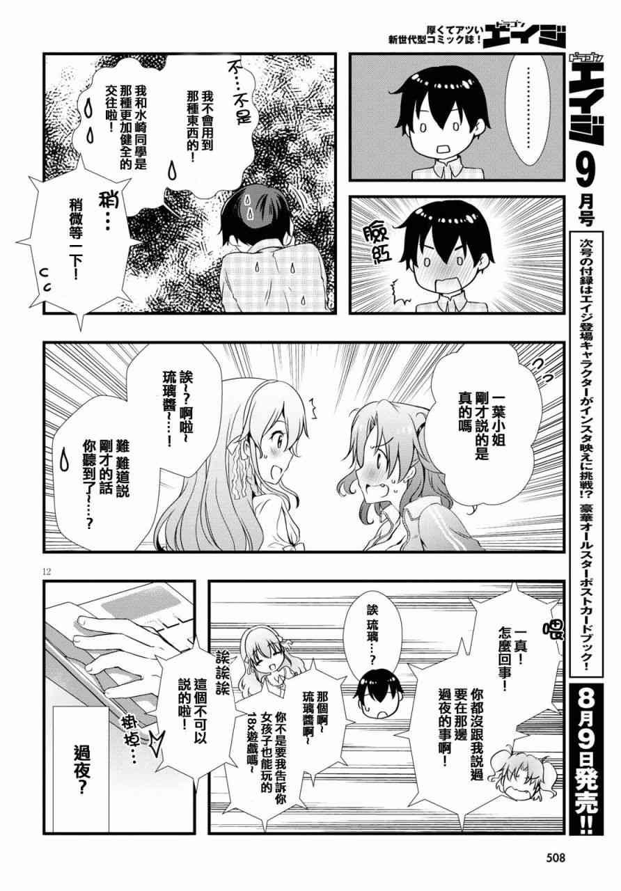 第26话