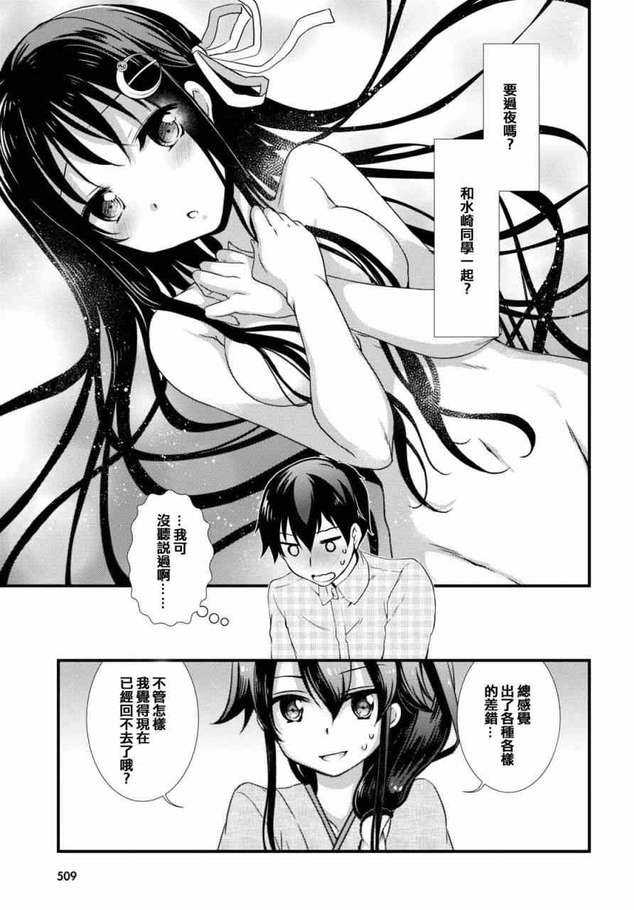 第26话