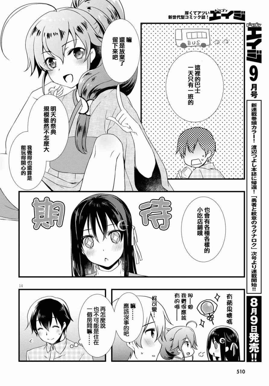 第26话