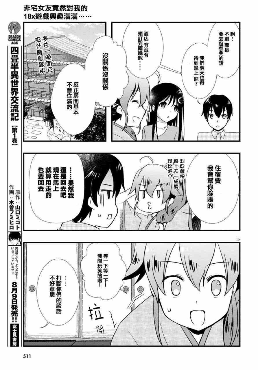 第26话