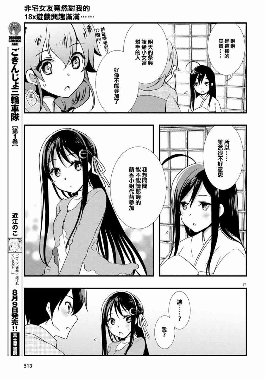 第26话
