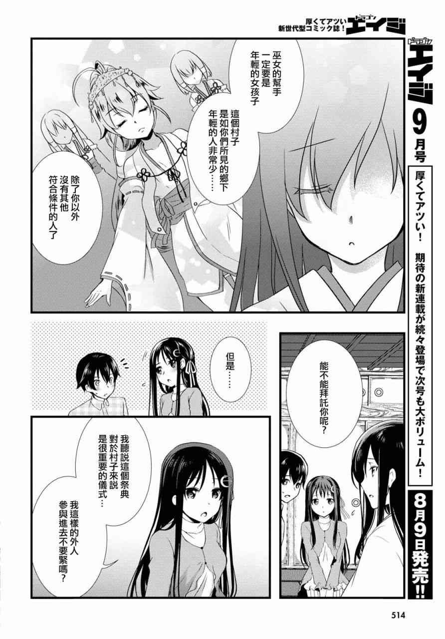 第26话