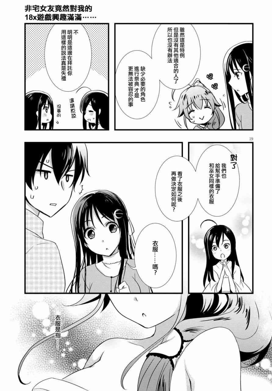 第26话