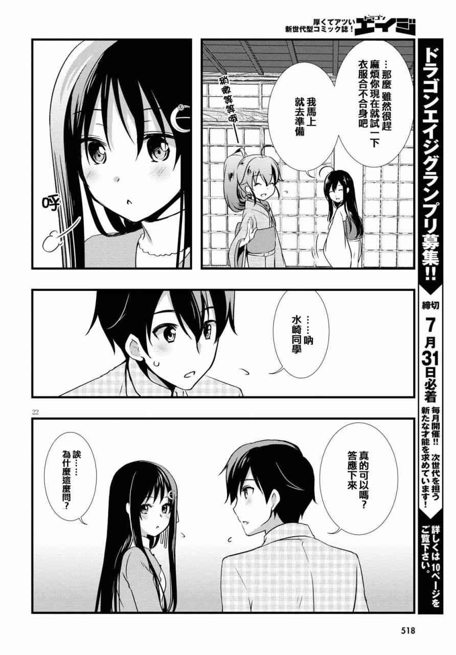 第26话