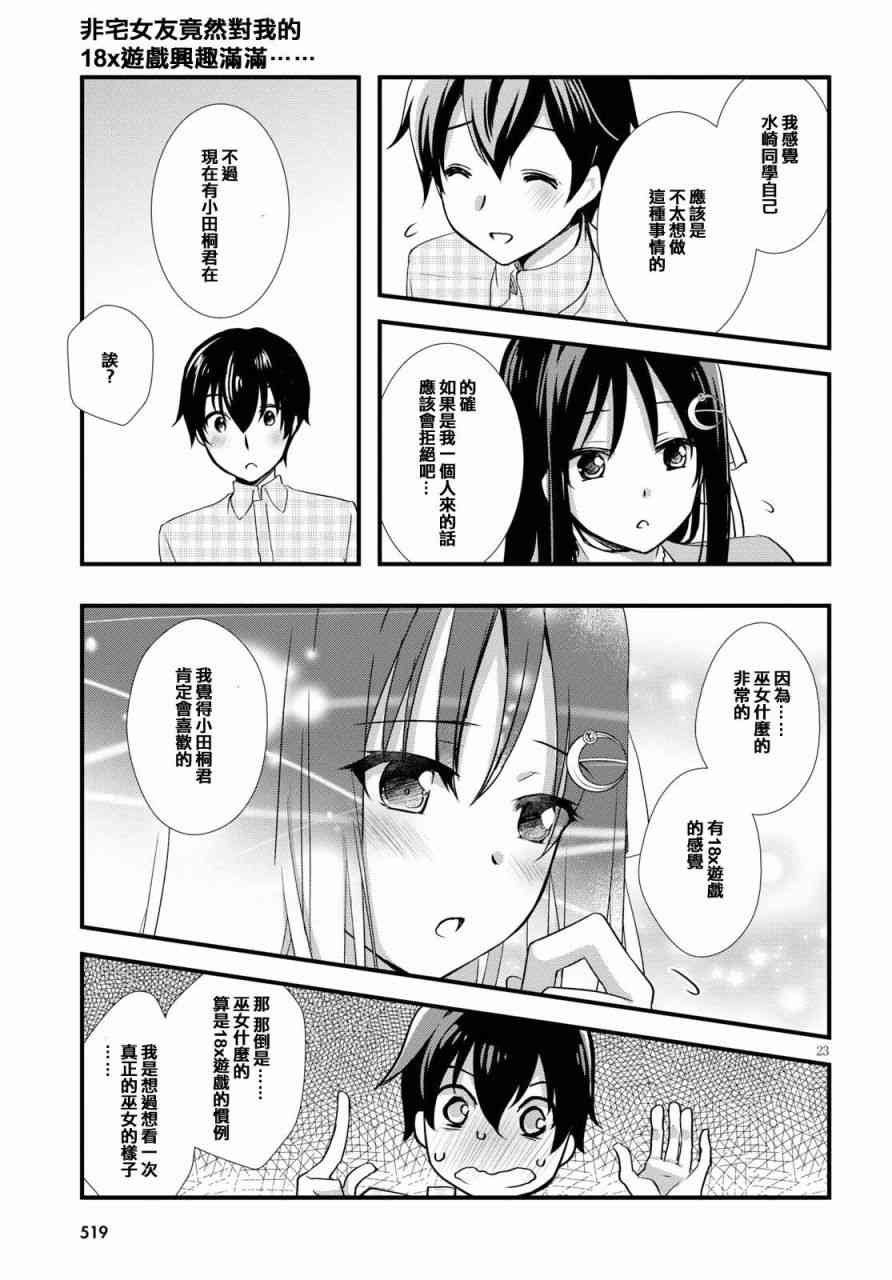 第26话
